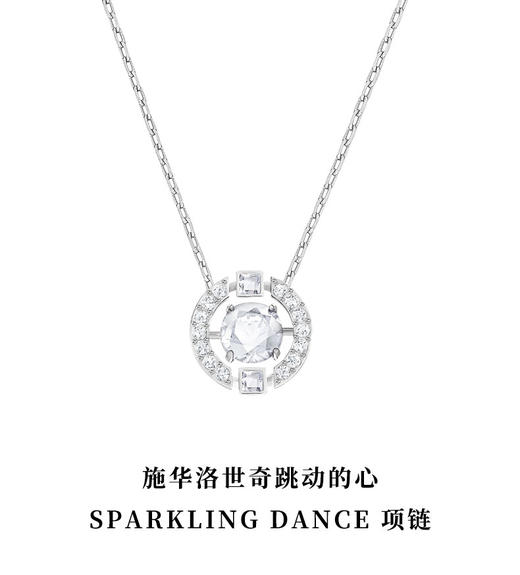 严选 | 施华洛世奇经典款项链 经典天鹅/跳动的心 SWAROVSKI 商品图5