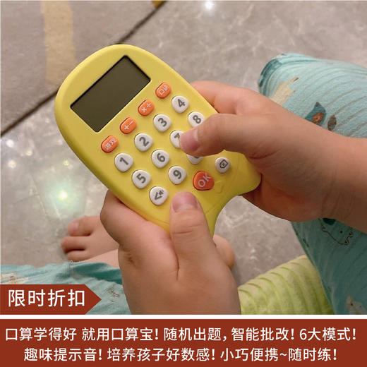 【限时折扣】阿尔法蛋口算宝 黄色 商品图0