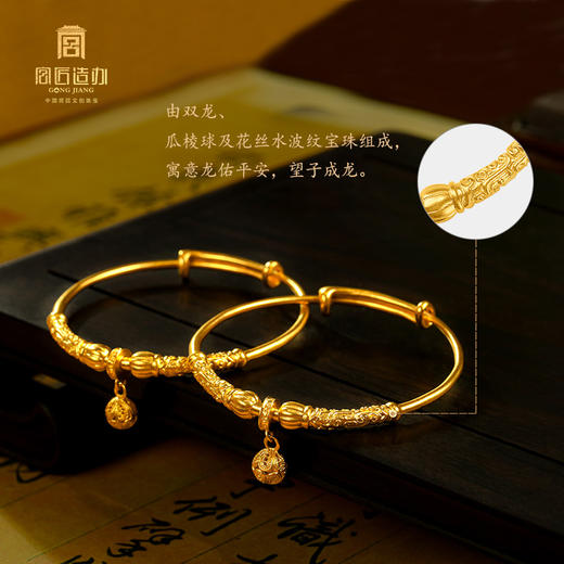 宫匠造办 阿哥富贵套装 黄金锁镯子 商品图6