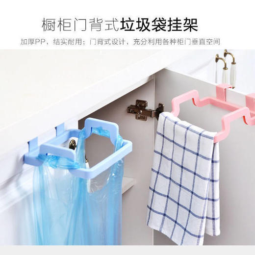 不易脱落！厨房门垃圾袋支架】厨房门挂式垃圾桶，一物多用，家用橱柜门后抹布挂架垃圾架 商品图1