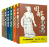 图解系列6本（耳针、针刀、拔罐、刺血、一针、艾灸） 商品缩略图0