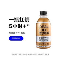 【优惠购 换购品勿单拍】能量瓶子防弹咖啡 1瓶装