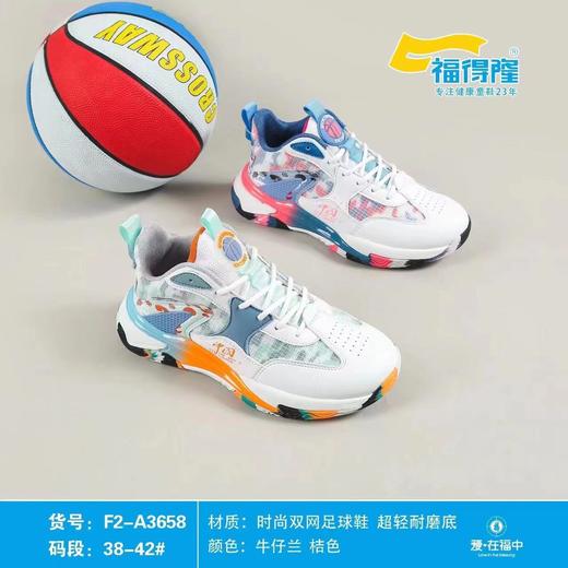 福得隆2022新款双网篮球鞋休闲鞋男童加大码3658   38-42码 商品图0