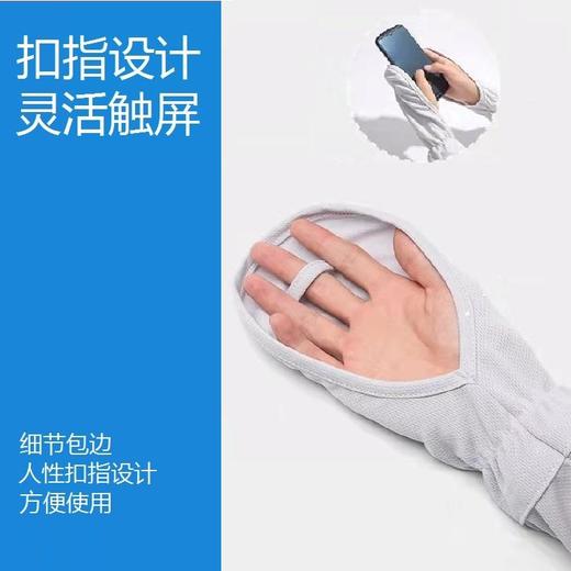 【买2送2】冰感护指防晒袖套男女夏季手套紫外线护臂手臂套袖开车袖子薄款 商品图2
