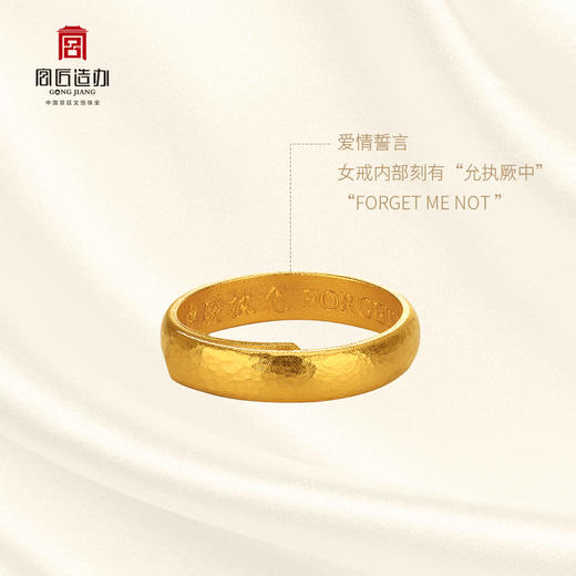 宫匠造办 惟一对戒 黄金戒指 商品图5