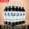 【双11爆品回归】“AOP”原产地哥伦布古堡 子爵 新包装 750ml*6 商品缩略图3