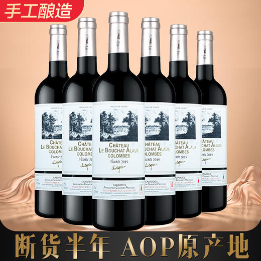 【双11爆品回归】“AOP”原产地哥伦布古堡 子爵 新包装 750ml*6 商品图3