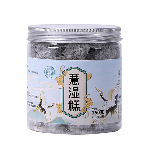 大客户专属【无湿一身轻】赤小豆薏仁薏湿糕 口感软糯甄选原料 古典配方零添加零防腐 商品图6