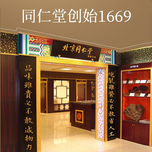 【正宗同仁堂品牌】北京同仁堂 冬虫夏草 虫草-50/7g冬虫夏草礼盒装SY 商品图5