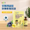 贝斯凯蓝莓叶黄素酯饮液 商品缩略图0