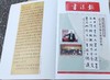 2024年《书法报》第3季度合订本（26-38期） 商品缩略图2