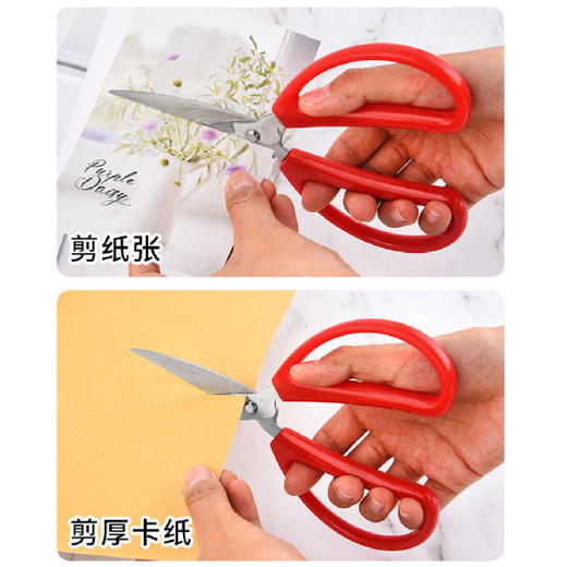 【限时折扣】家用红色剪刀（大、中、小号） 商品图1