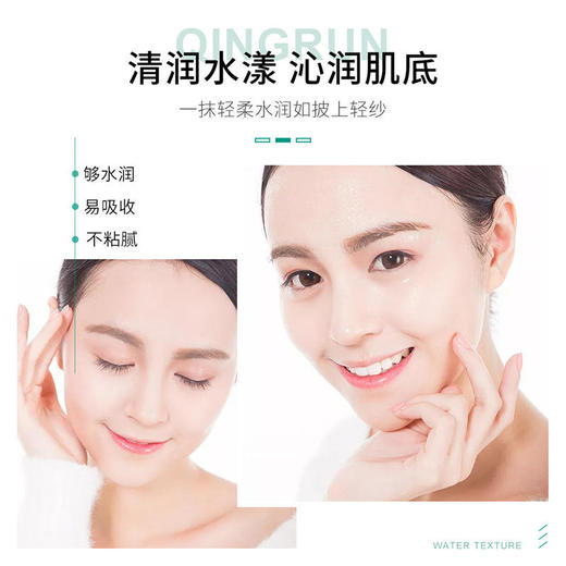 左香细嫩毛孔精华液补水保湿紧致温和易吸收控油润肤祛痘元液 商品图2