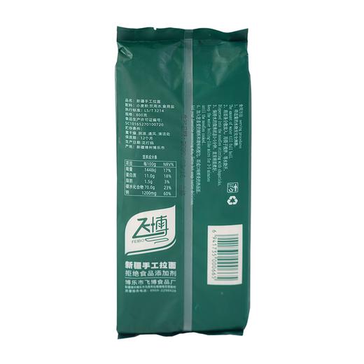 【新疆】新疆博乐飞博面条手工拉面800g 商品图8