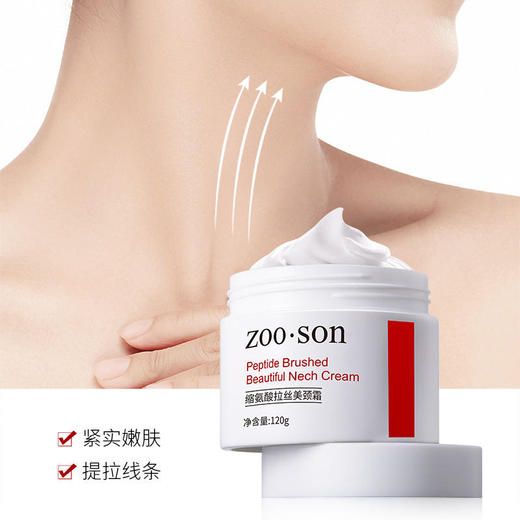 左香缩氨酸拉丝美颈霜补水淡化颈纹霜保湿滋润颈部按摩霜颈部护理 商品图3