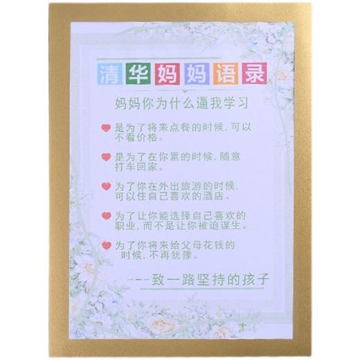 家规家训儿童房学习计划表自律语录海报框激励好习惯纸墙贴磁性贴 商品图7