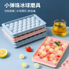 「炫彩清凉！双色可选」冰块模具速冻大容量网红冰格带盖按压易脱落冰格制储冰盒餐饮用具 商品缩略图0