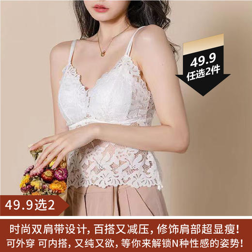 【49.9选2】蝴蝶蕾丝吊带（非质量问题不退不换） 商品图0