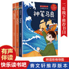 快乐读书吧 二年级下 全3册 神笔马良愿望的实现金箔童话 曹文轩推荐小学校2年级下学期课外阅读书籍 商品缩略图0