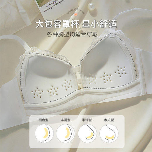 【蕾丝软糯杯面让你一见倾心】黛唯梵夏季内衣无钢圈小胸聚拢大胸显小聚拢收副乳少女薄款文胸罩套装 商品图8