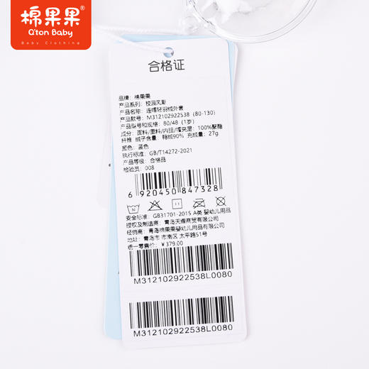 商场同款秋季新款男童可爱时尚童趣外穿连帽轻羽绒外套M312102922538 商品图5