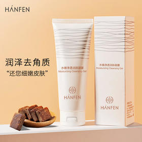 韩芬黄糖精华去角质凝露深层清洁去角质啫喱温和控油面部磨砂膏