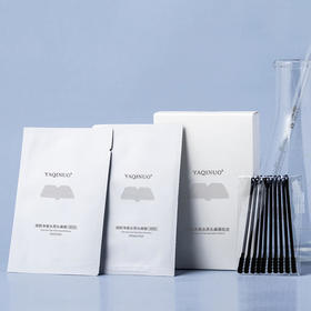 两盒优惠装雅琪诺清颜净澈去黑头鼻膜组合温和收缩毛孔水凝胶鼻贴小红书爆款