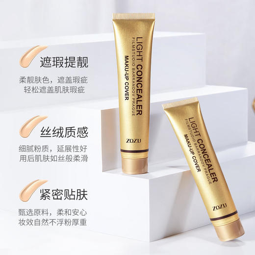 小金管遮瑕膏光感修颜保湿遮瑕液自然裸妆前乳隔离霜 商品图1