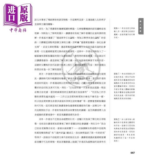 预售 【中商原版】DP中文A语言与文学课程试卷1 非文学文本分析七分范文点评 繁体版 季建莉 徐亮 港台原版 IBDP国际教育文凭考试 商品图3