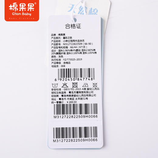 直播间下单三件起发货棉果果秋季新款男童纯棉舒适外穿小绅士假两件连体衣M312722822509 商品图6