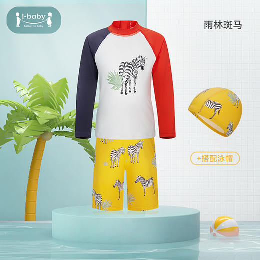 SQ  ibaby×outlast太空科技恒温儿童防晒时尚泳衣新款男童女童舒适连体衣冰感泳衣套装 商品图8