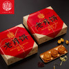 【稻香村月饼礼盒】老式五仁枣泥豆沙味中秋糕点  传统老月饼  400g 商品缩略图4