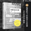 电影音乐往事 商品缩略图0