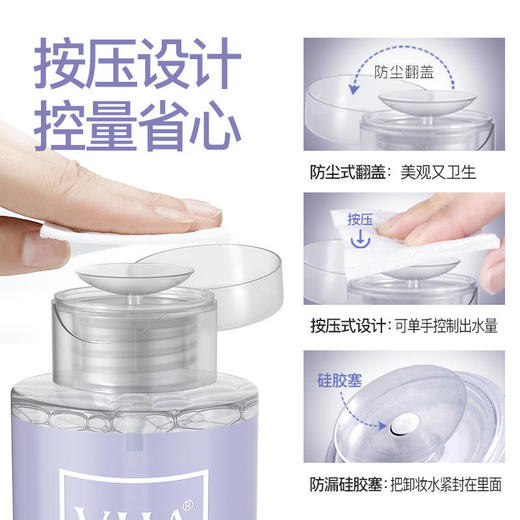 (VHA)氨基酸温泉卸妆水清爽温和不刺激滋润卸妆液清洁毛孔卸妆水 商品图3
