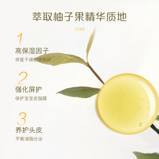 LIQUEST丽酷优特宝宝洗发护发 商品图3