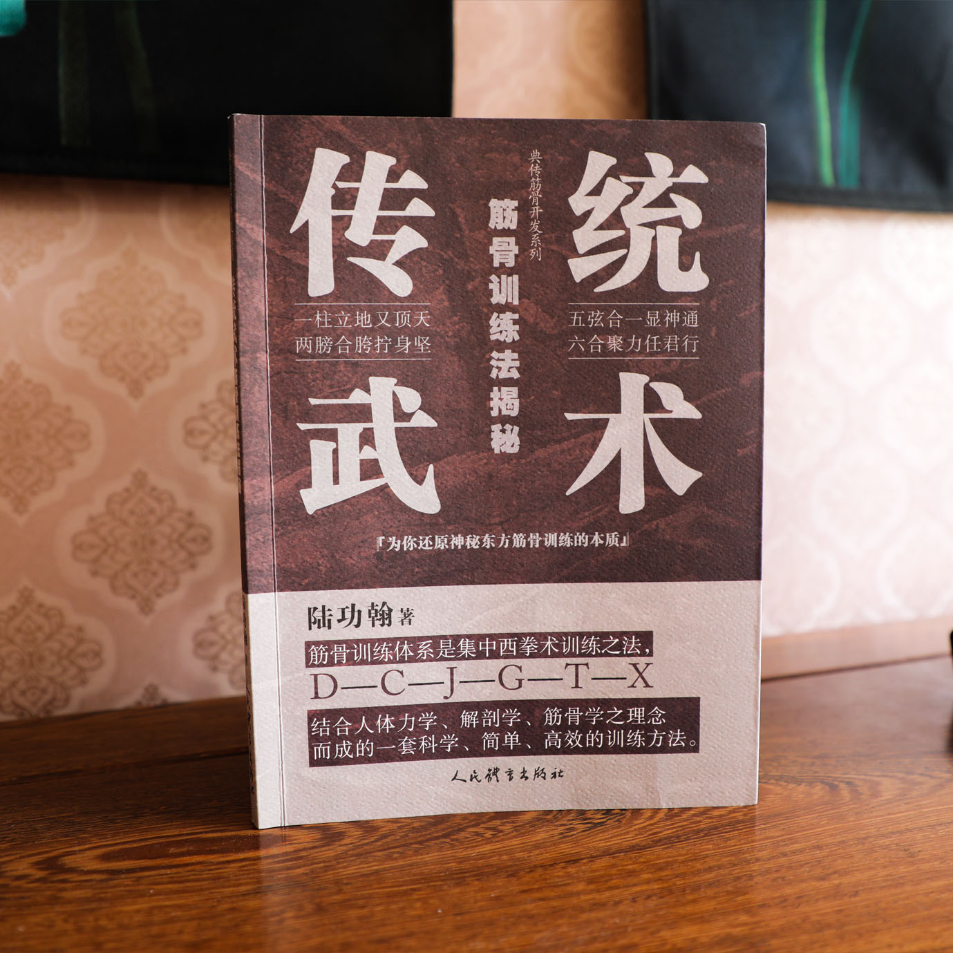 【可选多种】陆功翰9年大作 经典书籍