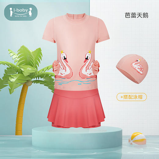 SQ  ibaby×outlast太空科技恒温儿童防晒时尚泳衣新款男童女童舒适连体衣冰感泳衣套装 商品图5