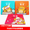 儿童行为规范系列一社会+学校+家庭（全3册）穷养富养不如教养，父母的千万句提醒不如孩子学会自我管理 绘本睡前故事书3-6-9周岁 商品缩略图1