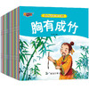 全20册宝宝成语故事乐园亲子故事睡前故事成长故事彩图注音版可扫码听故事幼儿国学经典儿童绘本故事书3-6-7岁中国寓言故事小画书 商品缩略图0