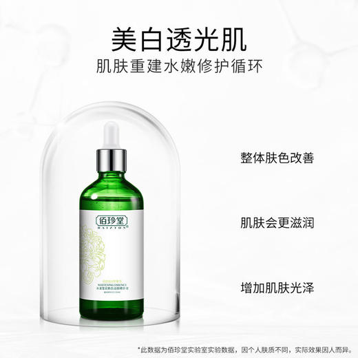 美白精华液提亮肤色淡斑滋润烟酰胺原液温和熊果苷乳液 商品图1