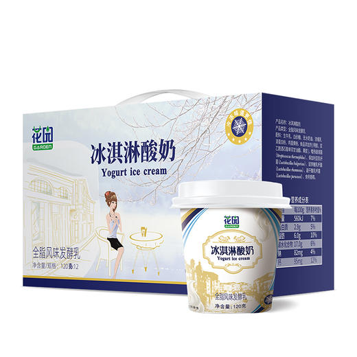 冰淇淋酸奶 120克*12罐/箱 商品图4