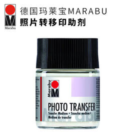 MARABU照片转移印助剂 50 ml
