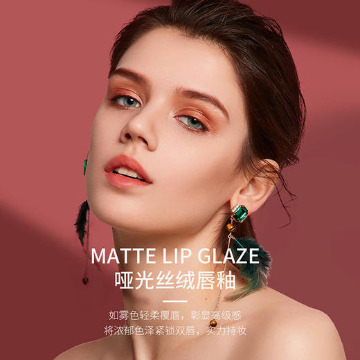 左香哑光丝绒雾面唇釉防水色泽饱和显色唇彩口红五支 商品图2