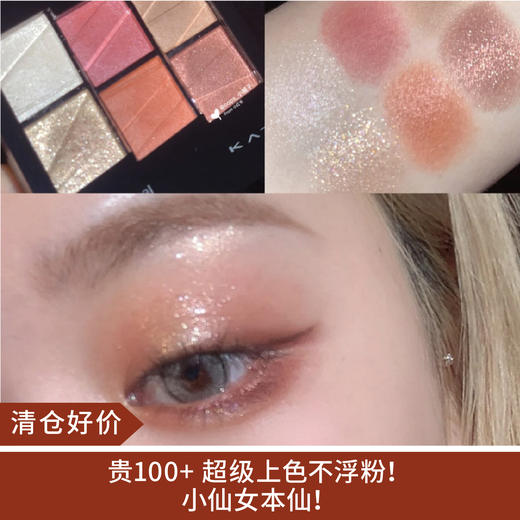 【清仓好价】kate六色眼彩盘高光眼影修容多用EX-1/EX-3(23.11) 商品图0