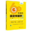 60天带你搞定传播学（默写本+答案本，传播学考研必读，瓦洛佳出品，考研日课60天，背练合一) / 冯尚钺 商品缩略图1