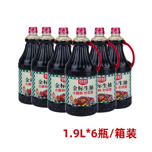 【仅供集采】厨邦金标生抽1.9L*6瓶整箱炒菜点蘸凉拌火锅家用调味品 商品图0