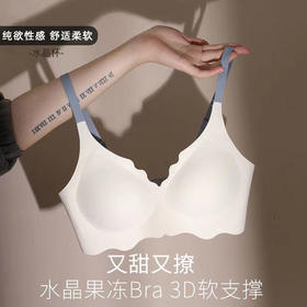 【又甜又撩的聚拢Bra】运动内衣，少女U型薄款bra，胸罩无痕无钢圈小胸聚拢文胸防震跑步胸罩