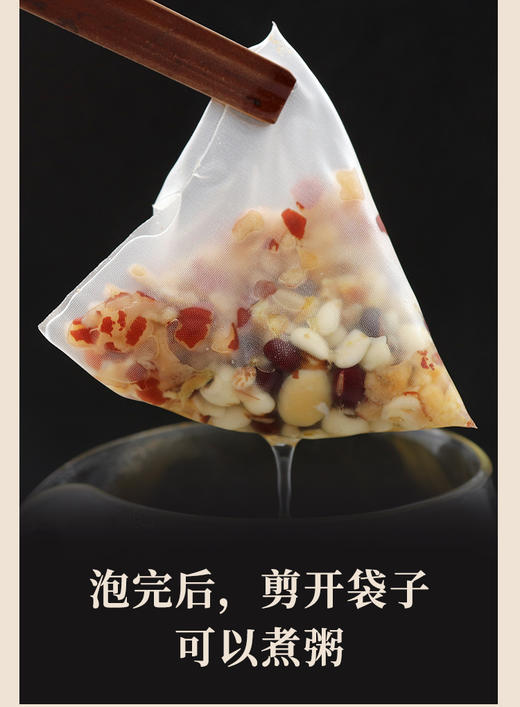 批-赤小豆薏仁茶 10克/包 大三角袋泡 完整原料不碎渣 一袋闷一大壶管一整天 商品图4