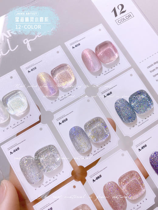 【秒杀价】12色星海精灵系列 商品图2