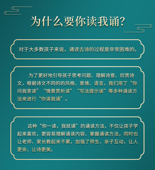 129首古诗文 你读我诵(赠2本漫画作文本) 必背古诗文 刘宪华立小言 商品图3